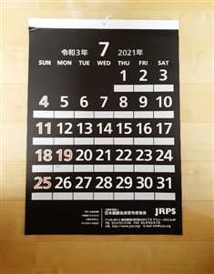 黒字に白文字のカレンダーの写真です。