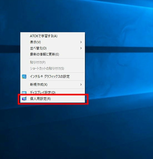 ｗｉｎｄｏｗｓ１０の画面を見やすくする 白黒反転