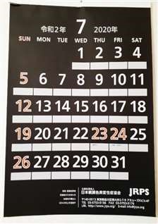 黒地に太いユニバーサルフォントで表示されているカレンダーの写真です。"テキスト"