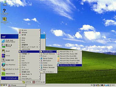 ノーマルデザインのスタートメニューを開いたデスクトップ画面。