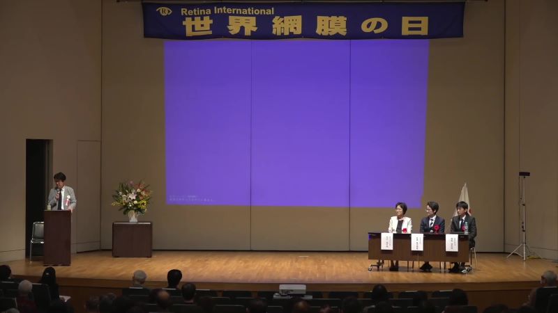 ステージ左に近藤先生、右に３名の先生が座って質問を受けている様子。